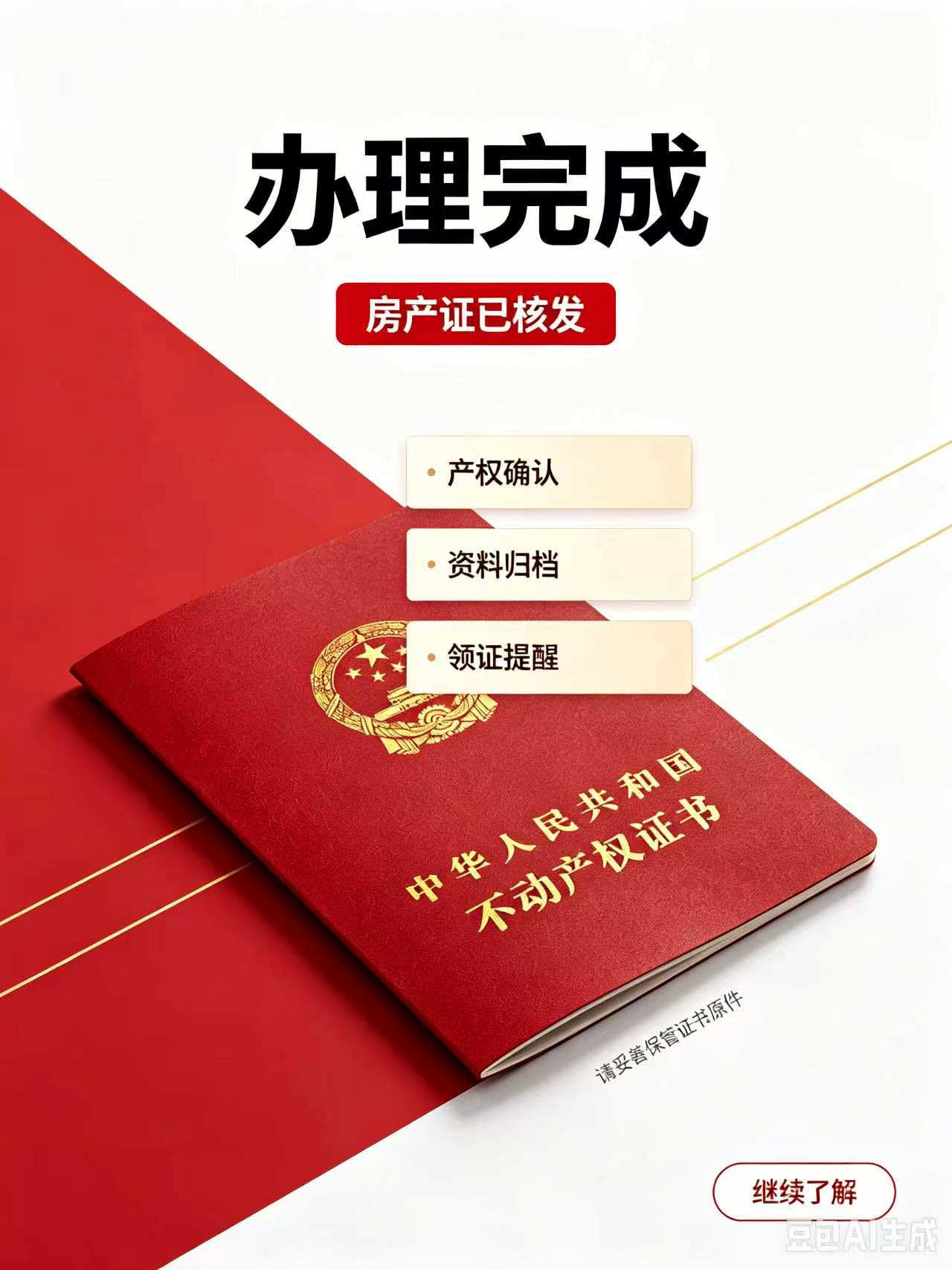 不动产制作联系方式真的会被AI客服取代吗?